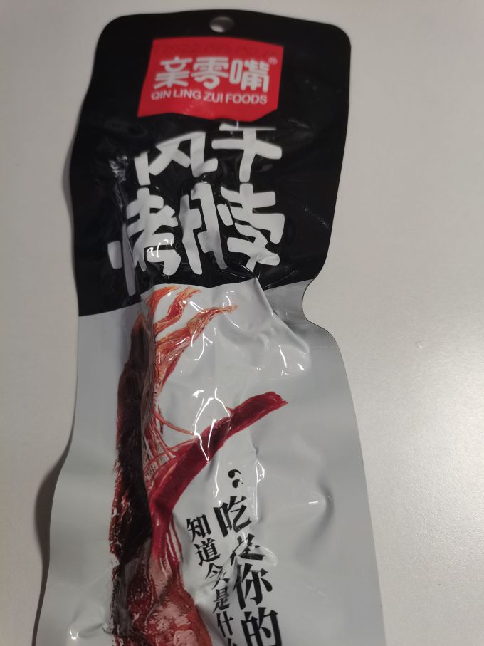 亲零嘴腊肉腊肠