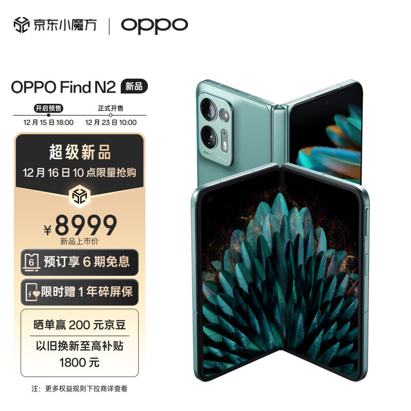 OPPO Find N2，一个款近乎完美的手机