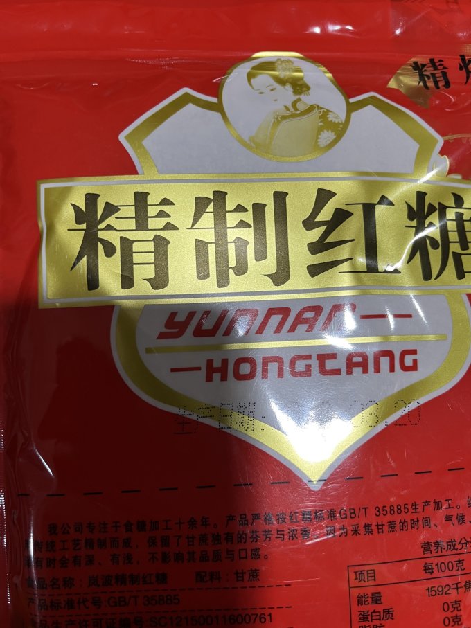 岚波其他冲饮