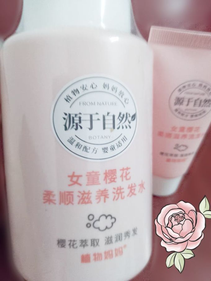 植物妈妈婴幼儿洗发水