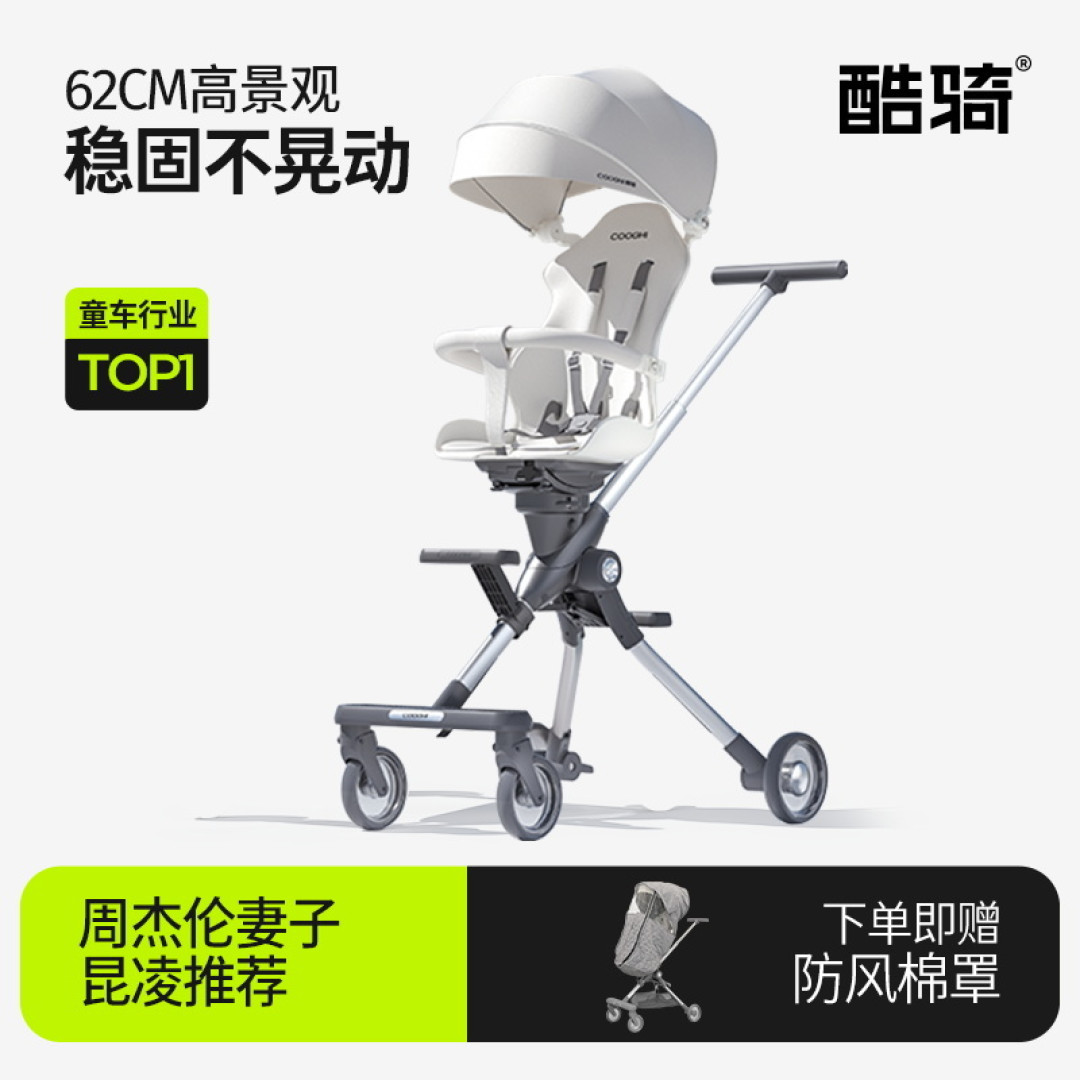 孩子一岁七个月,买个啥样的车比较实用(比如遛娃神器、伞车)?