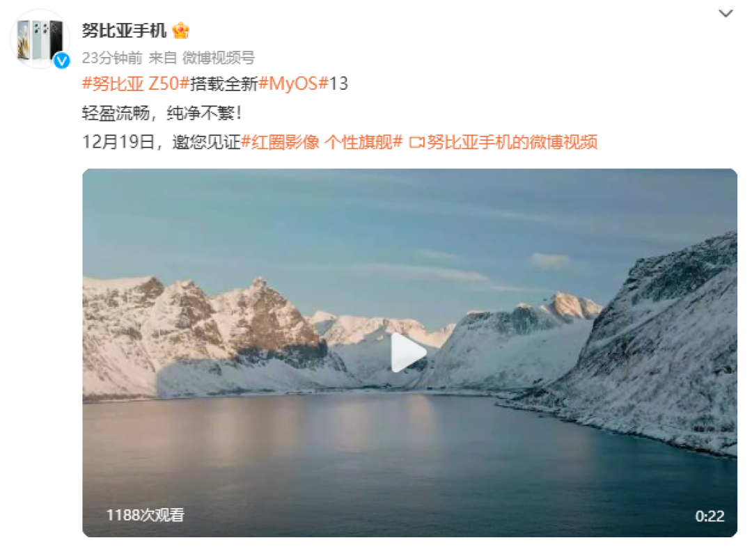努比亚Z50首发MyOS 13:无级变速技术,基础应用0广告