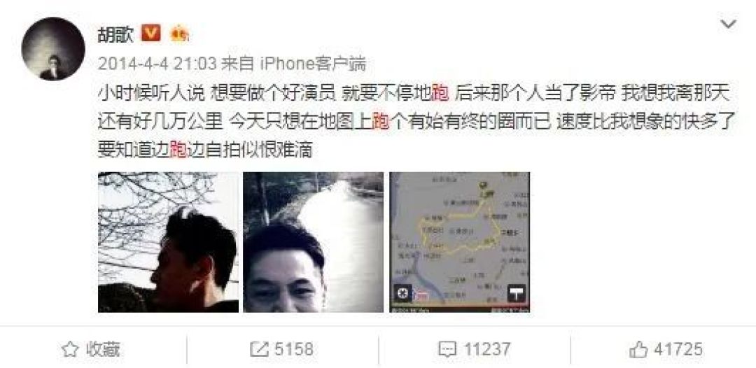 跑步10年,1个月练出腹肌,胡歌:放弃比坚持难!