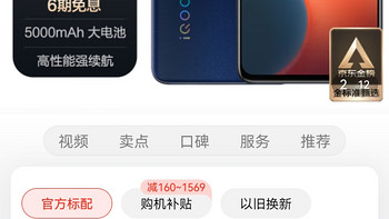 vivo iQOO Z5 8GB+128GB 蓝色起源 骁龙778G 5000mAh长续航 120Hz高刷原色屏 双模5G全网通手机iqooz5冲冲