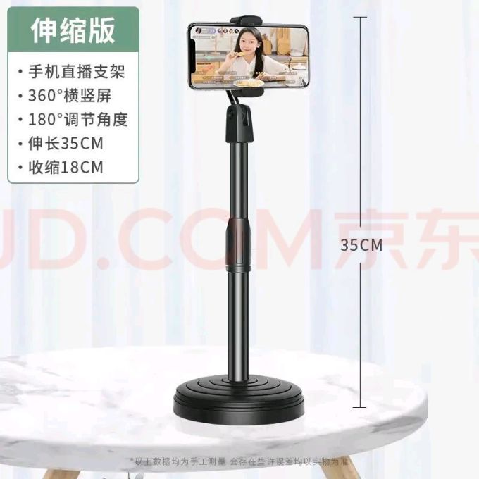 手机支架