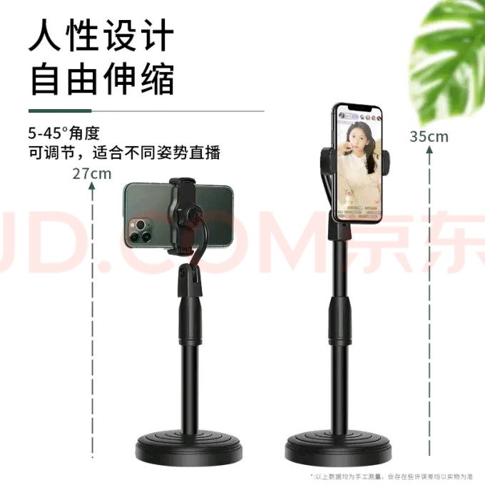 手机支架