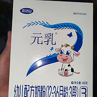 便宜的国产儿童奶粉