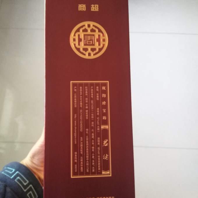 双沟白酒