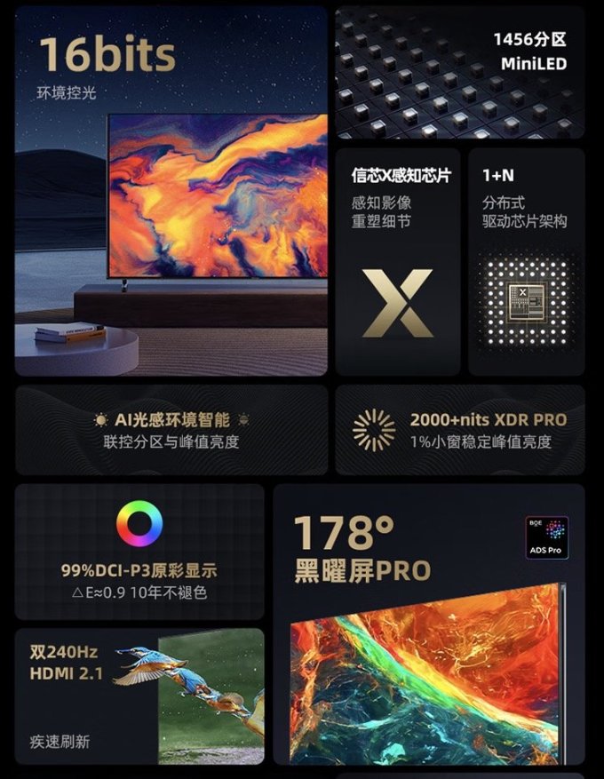 海信液晶电视
