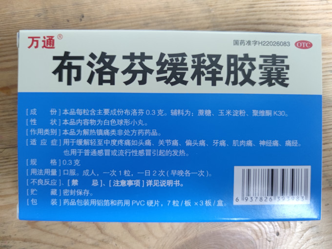 万通生活杂货