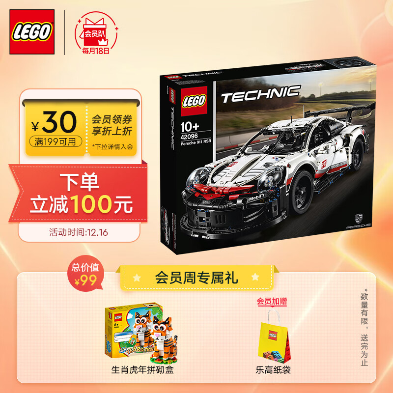 LEGO Technic Porsche 911 RSR 42096 Building Kit ， New 2019 (1580