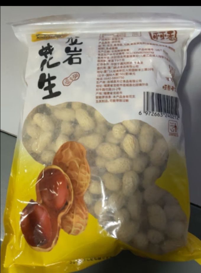 其妙花生