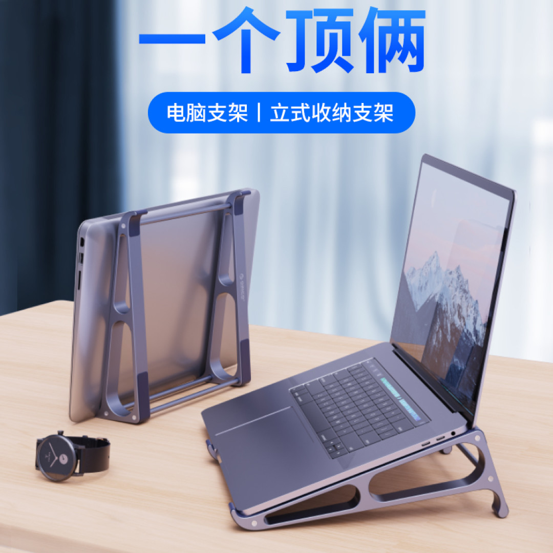 ORICO奥睿科桌搭套装提升MacBook体验