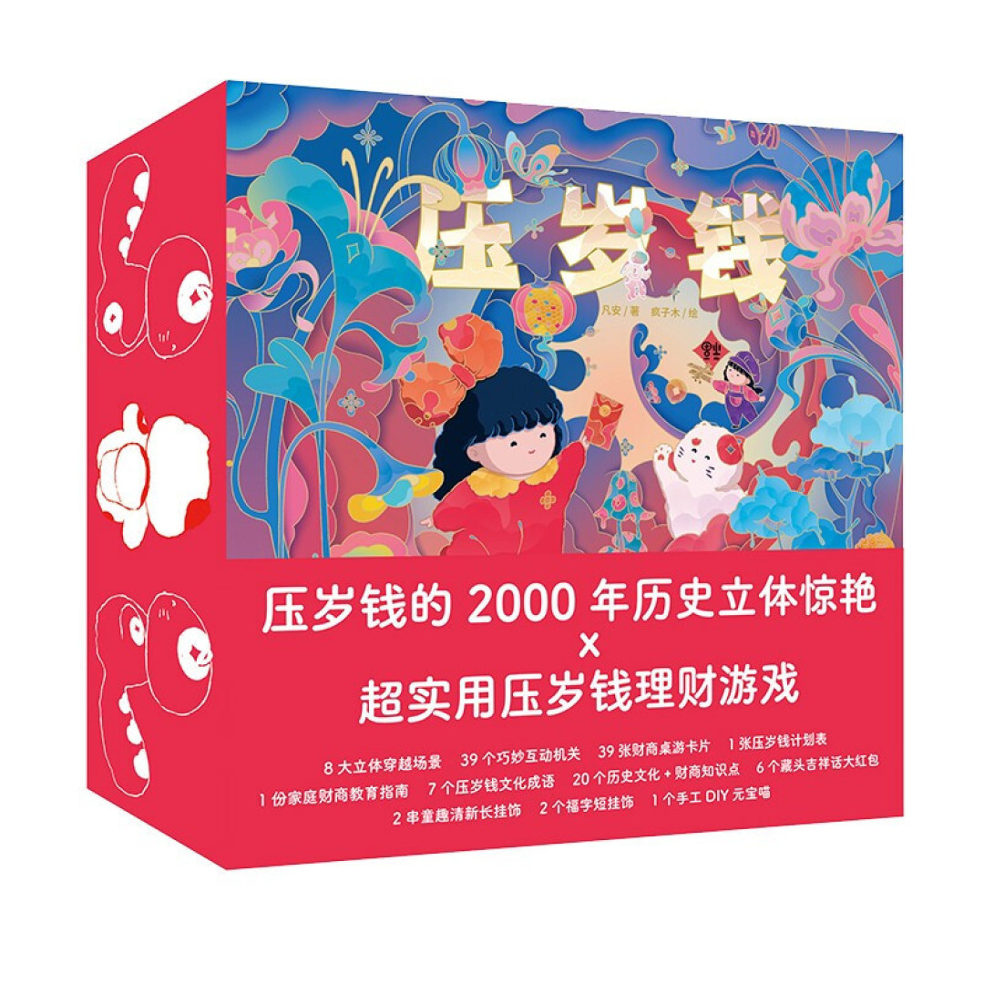 双节将至,这8套书当礼物就很棒啊!