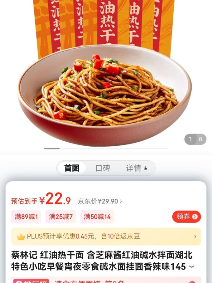 蔡林记方便速食