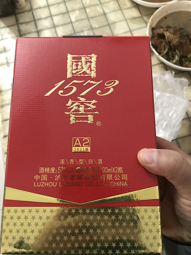 天猫送的1573小白酒二瓶