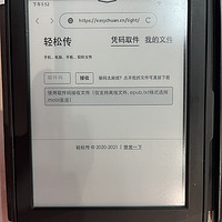 好用的Kindle文件在线传松工具