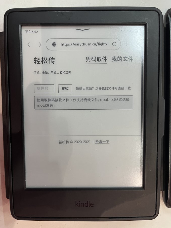 电子书阅读器