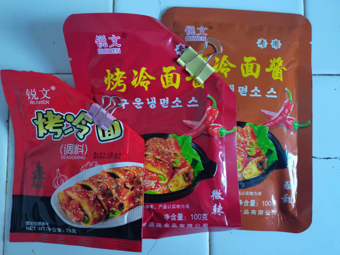 锐文方便食品