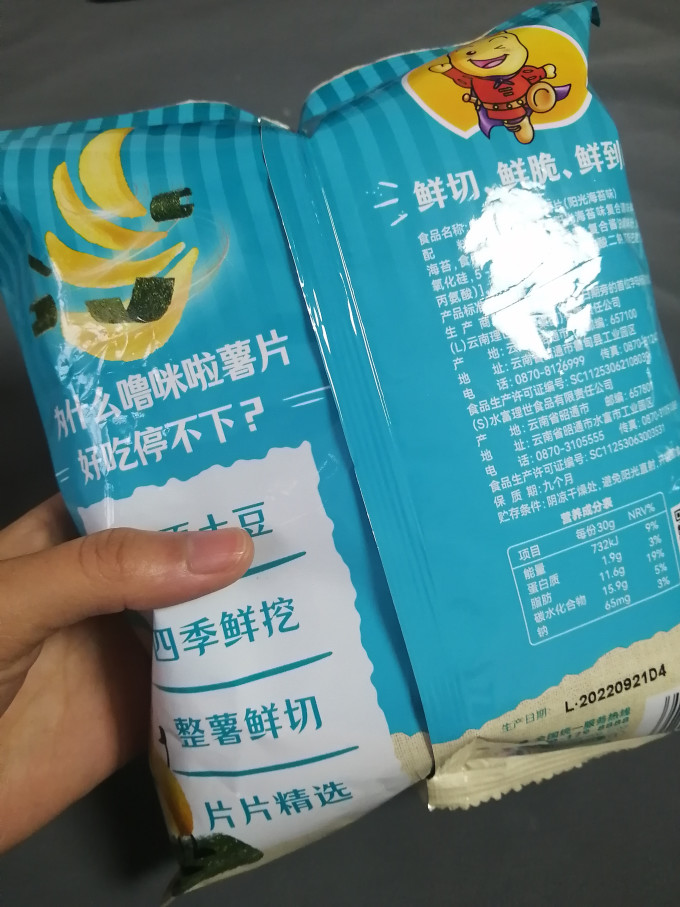 噜咪啦膨化食品