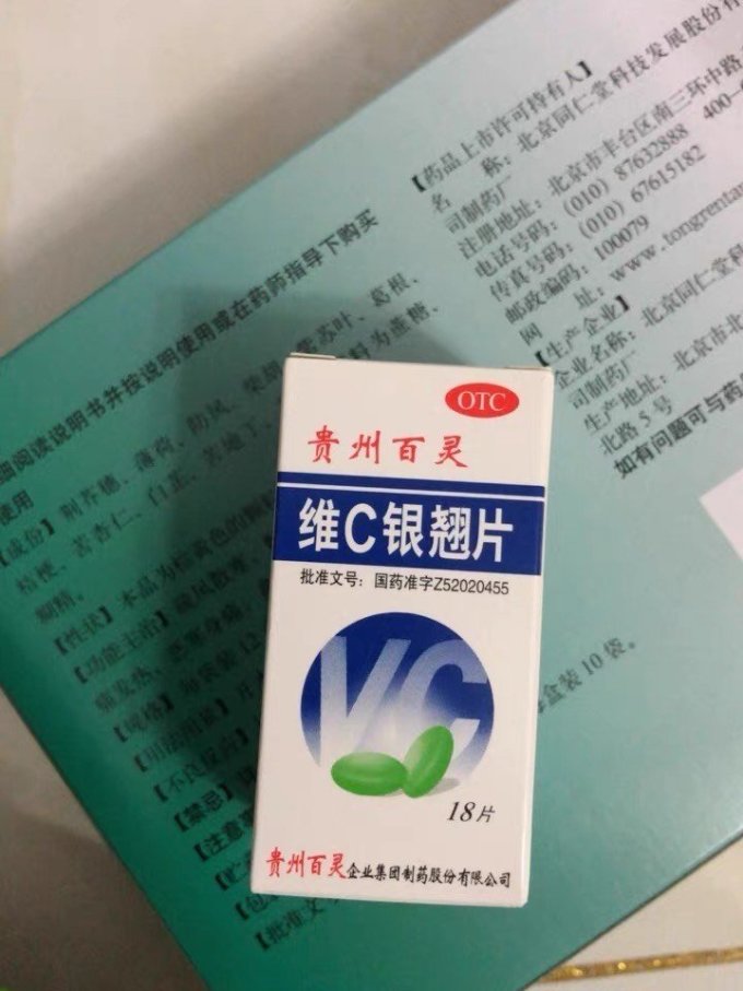 贵州百灵生活杂货