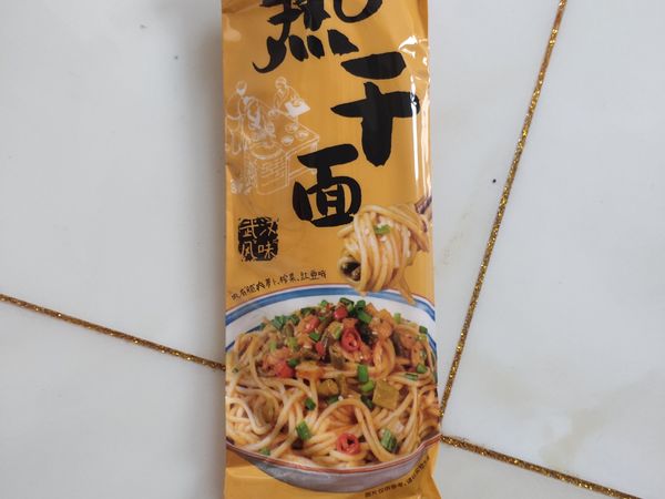 简单好做的热干面，推荐大家试试呀