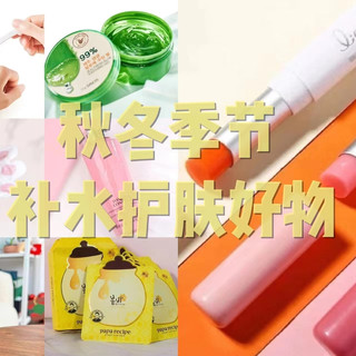 有哪些适合秋冬季节的护肤好物？推荐6款高性价比补水护肤品！