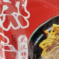 正宗的武汉热干面呀