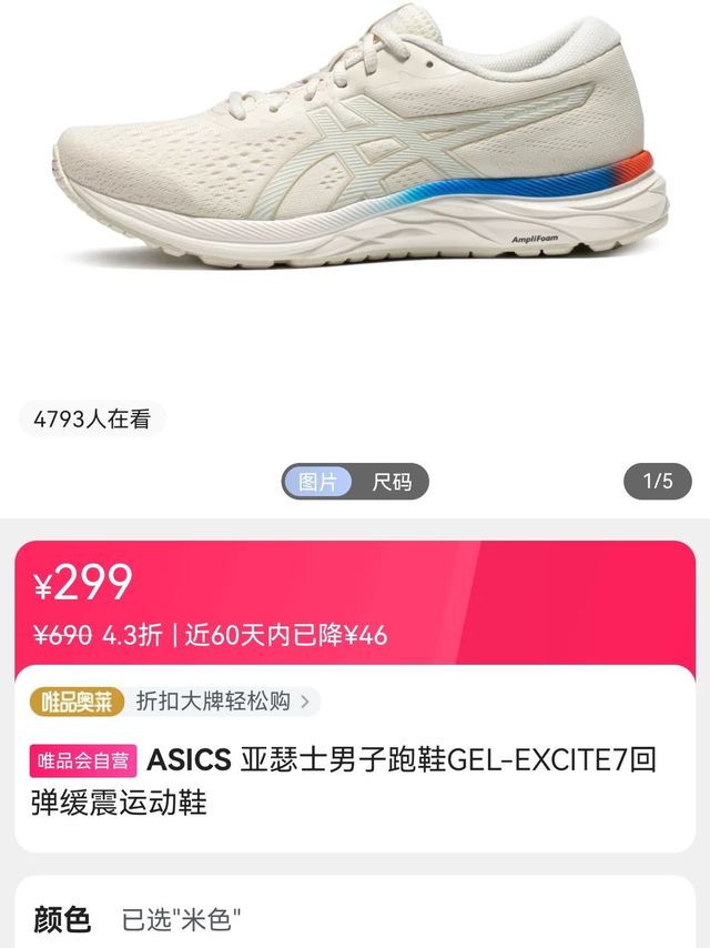  asics TiGER GEL-EXCITE7 男子跑鞋