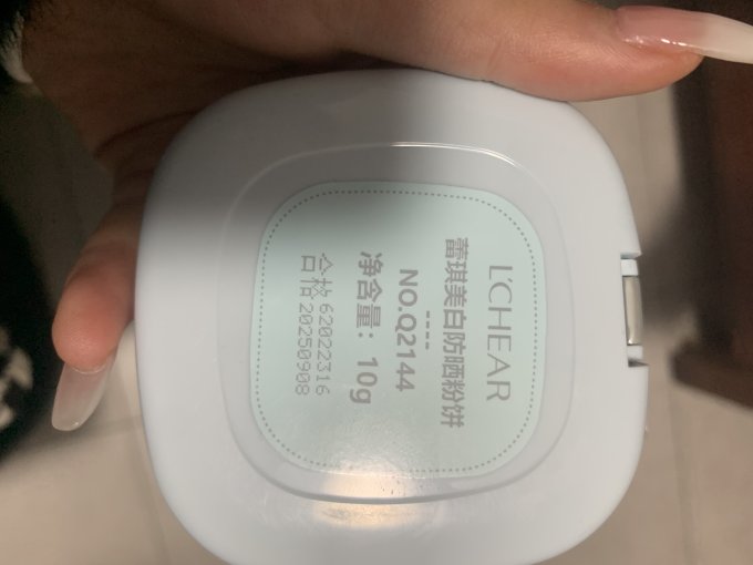 蕾琪定妆产品