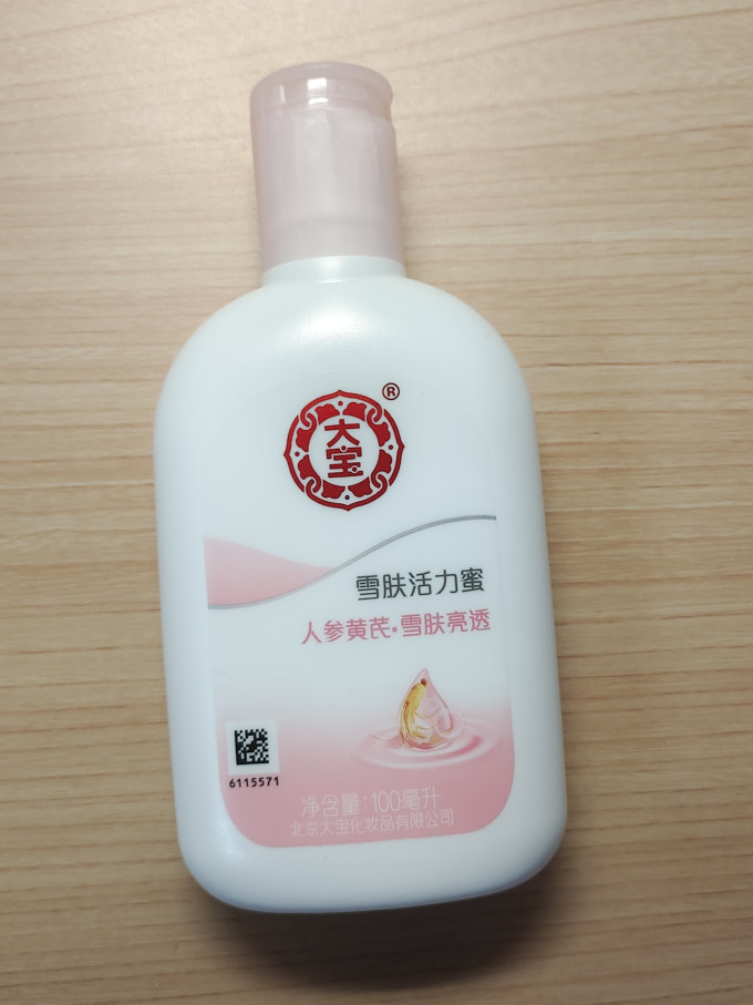 大宝面霜
