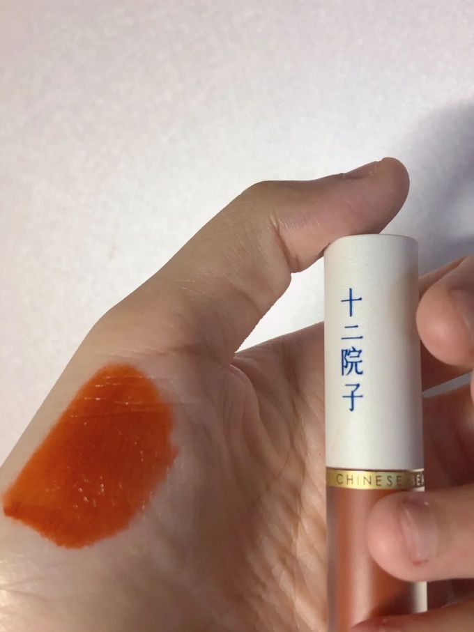 十二院子唇部彩妆