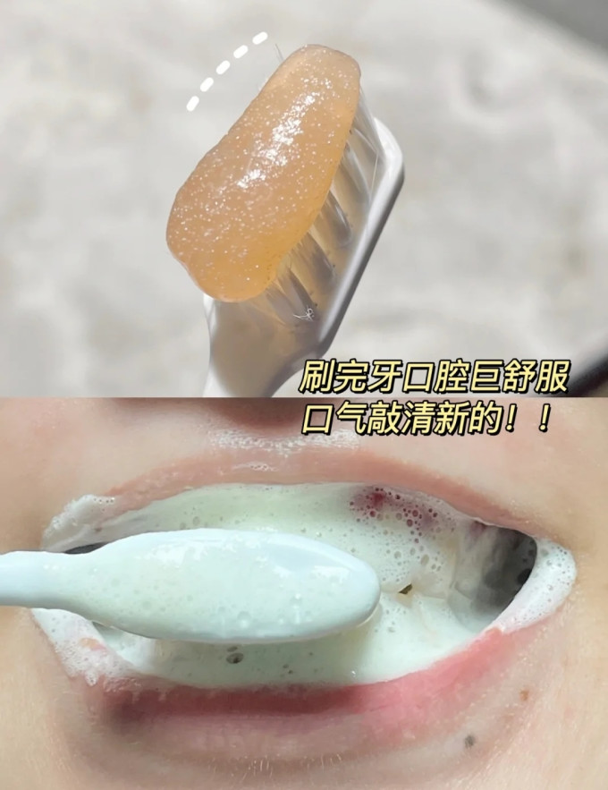 牙膏
