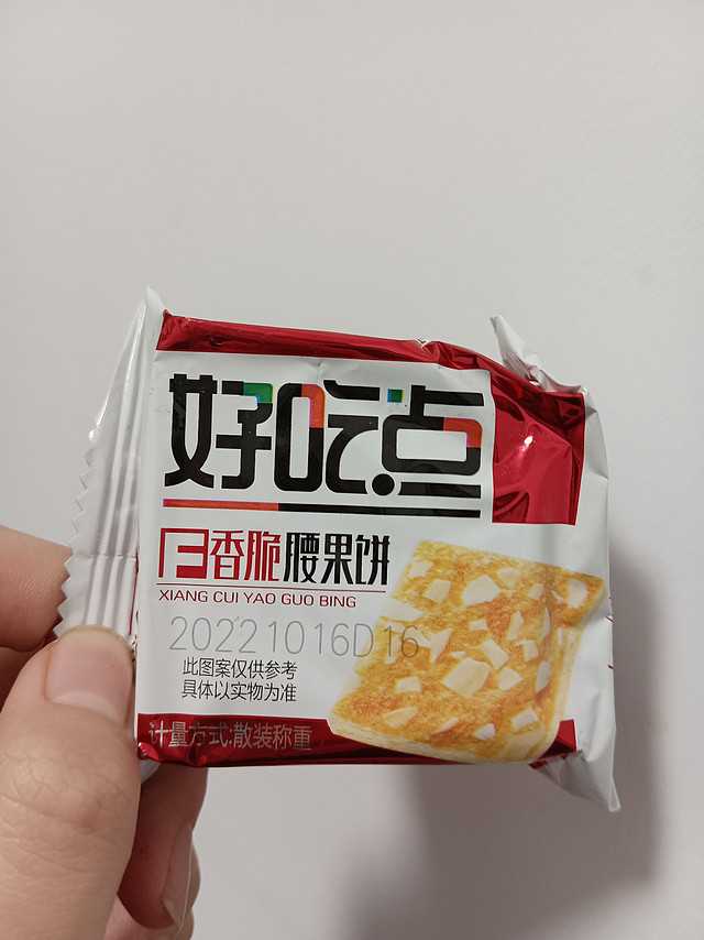 好吃点 好吃你就多吃点呀