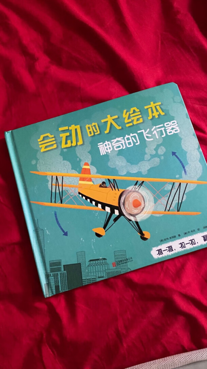 少儿读物
