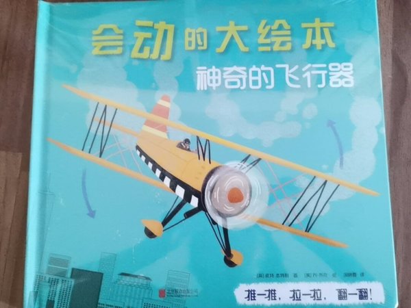 适合2-4的孩子，情景式科普