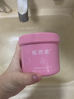 这款牌子的磨砂膏一般哦