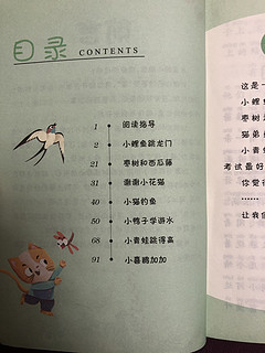 每个小学生都会读吧