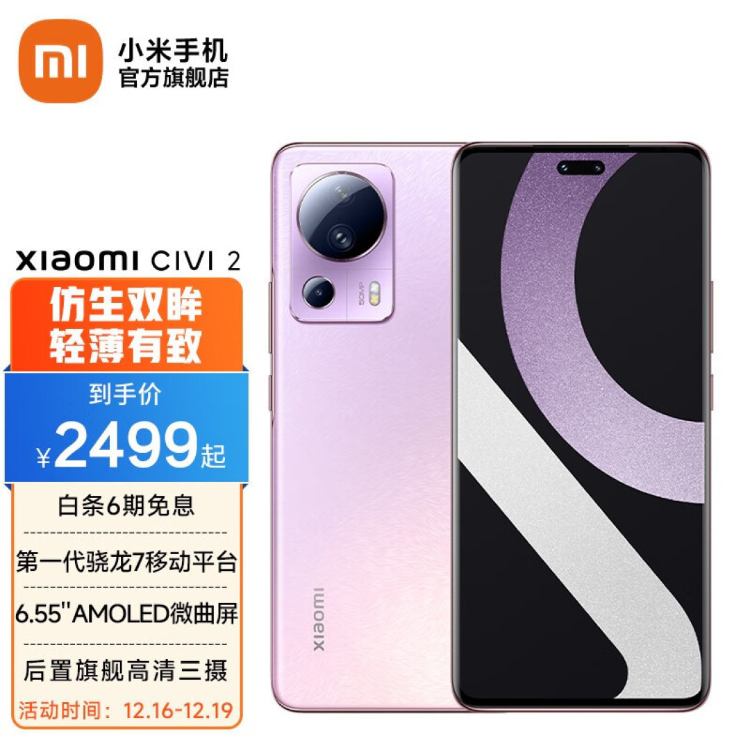 最高优惠1870元,预算2500元买轻薄手机,这三款可以闭眼买!