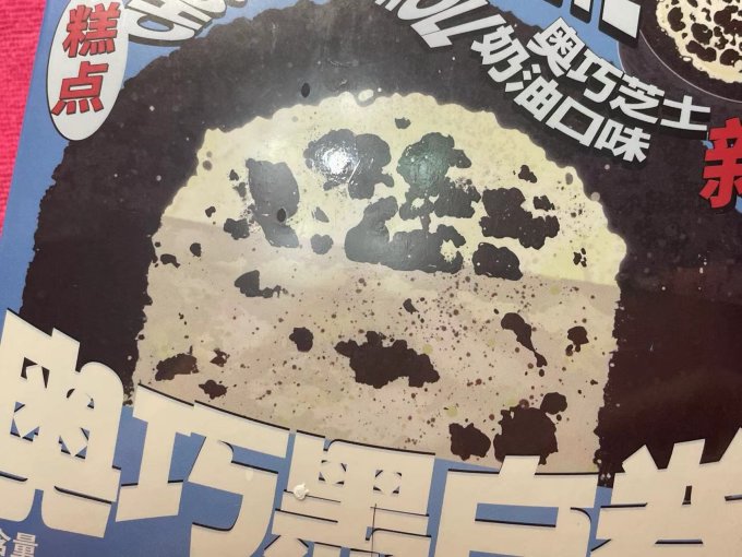 好利来饼干