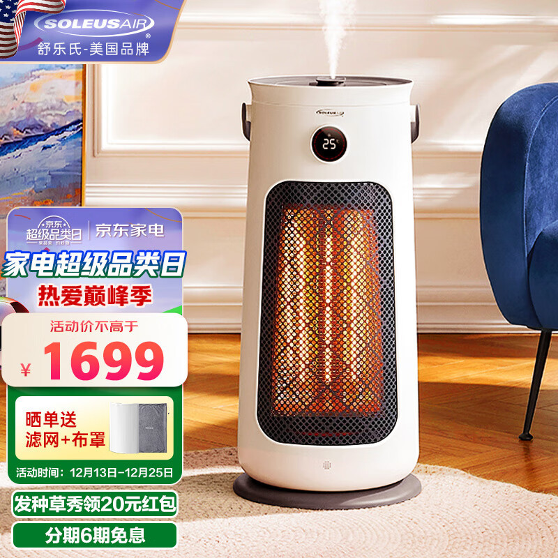 电暖器应该怎么选？不看广告看“疗效”—实机测评，筛选提升幸福感的取暖器！