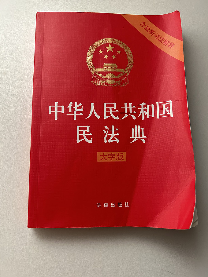 中国法制出版社生活教育