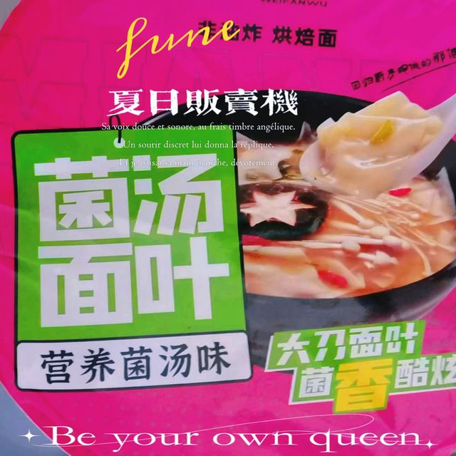 之前给大家强烈安利了酸汤面叶，但是这个也
