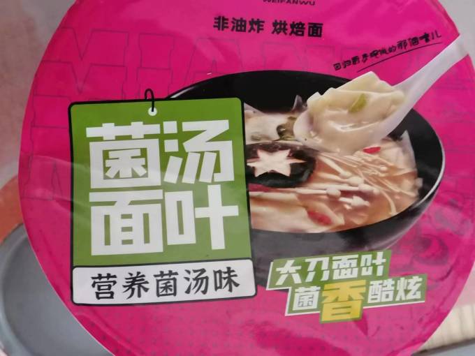 华味坊方便速食