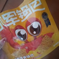 嘎嘎香的 水军锅巴！
