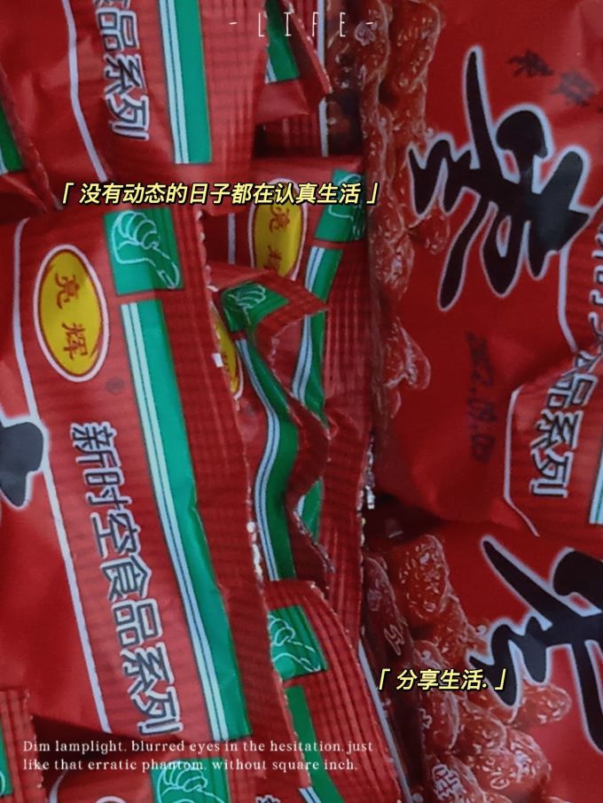 千年胡杨蜜饯果脯