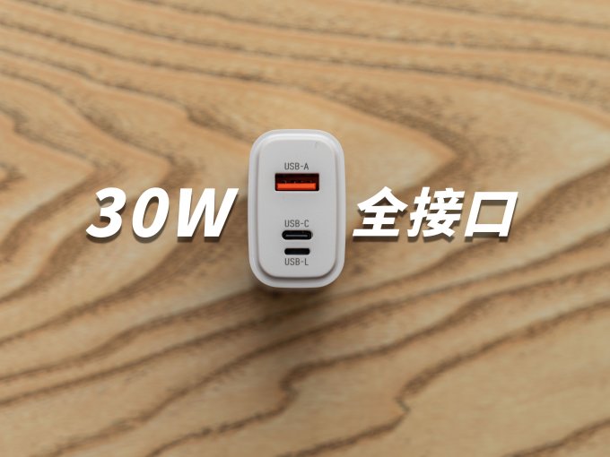 充电器