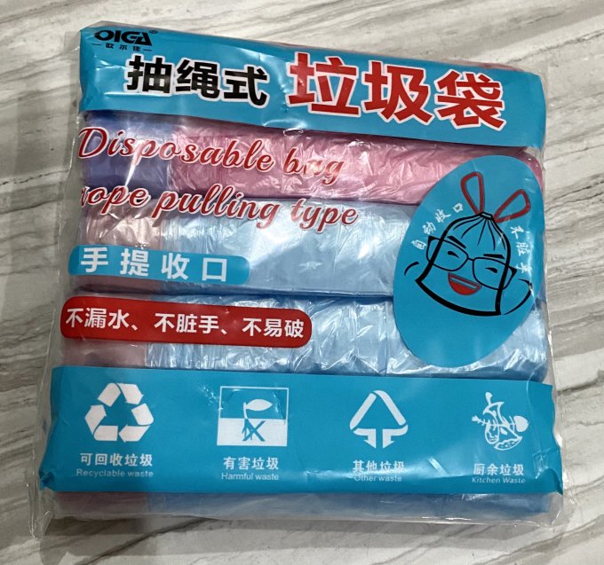垃圾袋