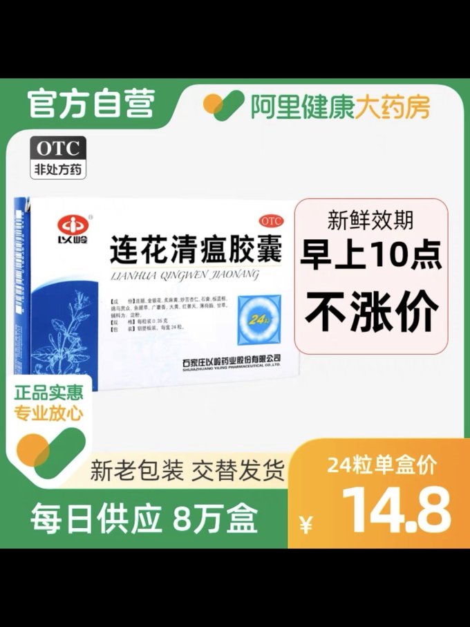 连花生活杂货