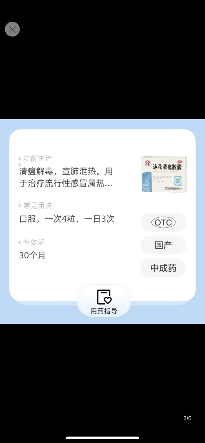 连花生活杂货